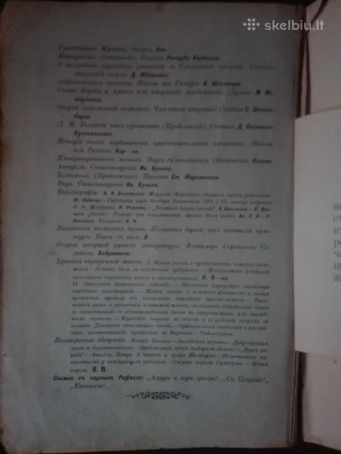 516. Жизнъ 1900 m. antikvarinis-kolekcinis žurnala - nuotraukos Nr. 4