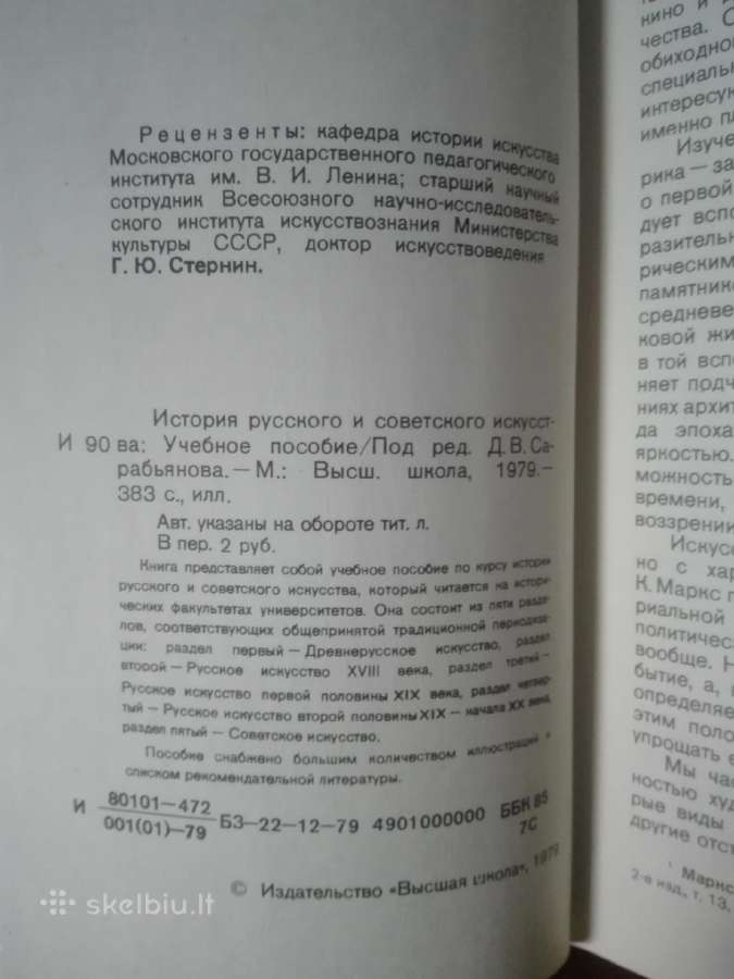 История Русского И Советского Искусства - nuotraukos Nr. 3