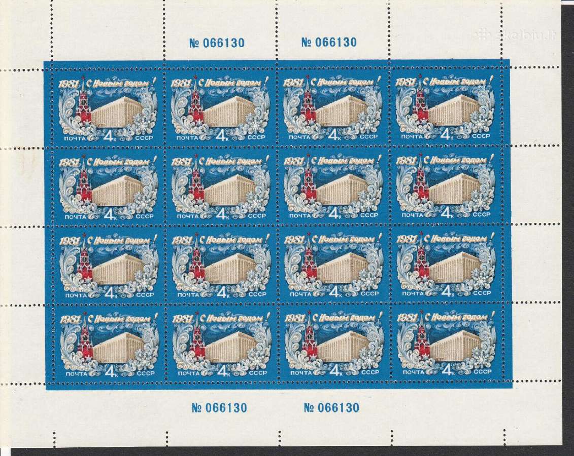 Ssr 1980 m. Naujieji metai, lapelis svarus