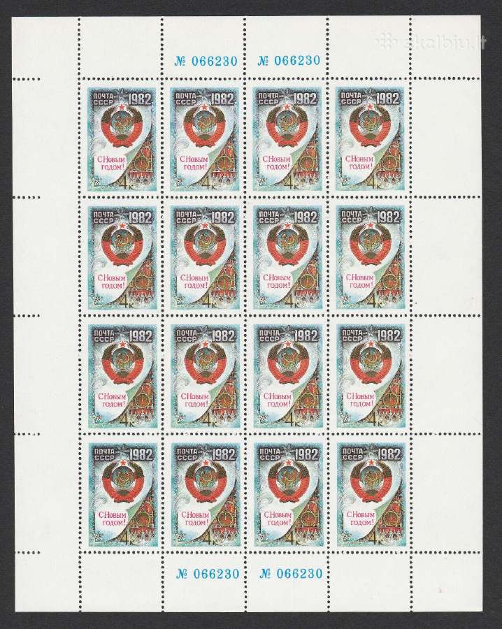 Ssr 1981 m. Naujieji metai, lapelis svarus