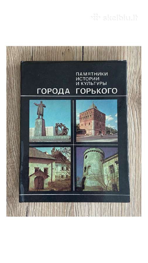 Памятники, истории и культуры. Города горького - nuotraukos Nr. 2