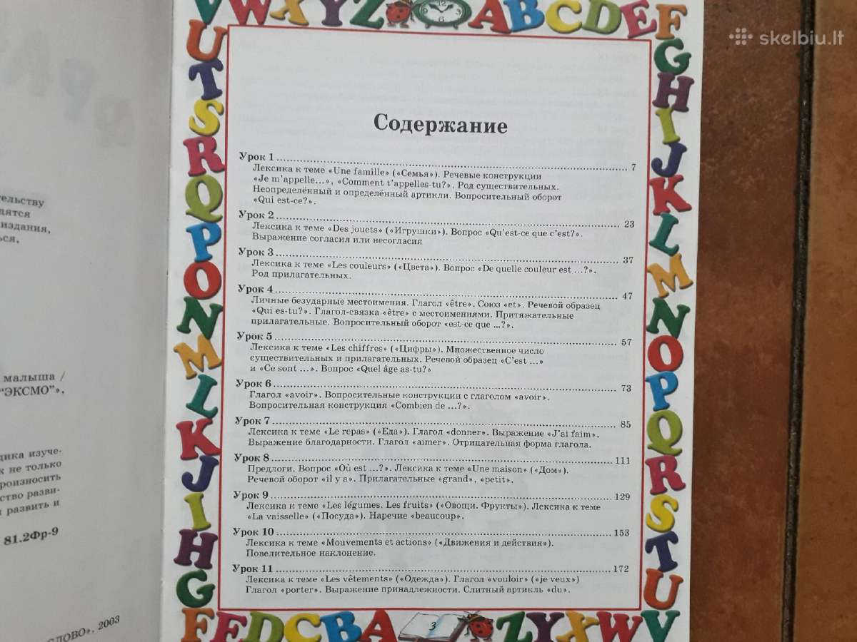 Французкий язык для вашего малыша 2003 г. - nuotraukos Nr. 4
