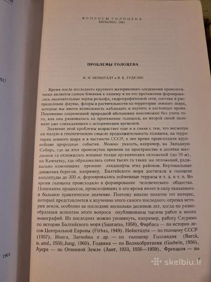 Holoceno klausimai - nuotraukos Nr. 5