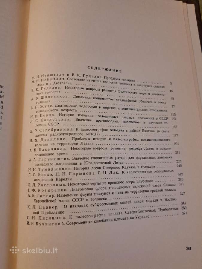 Holoceno klausimai - nuotraukos Nr. 8