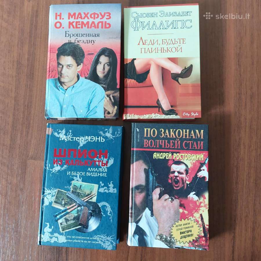 Russian books - Detective .Text in Russian .