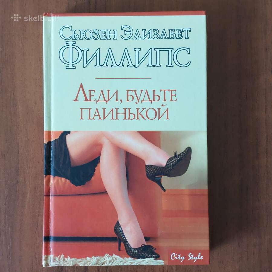 Russian books - Detective .Text in Russian . - nuotraukos Nr. 2