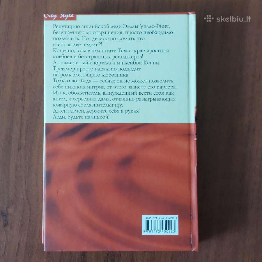 Russian books - Detective .Text in Russian . - nuotraukos Nr. 3