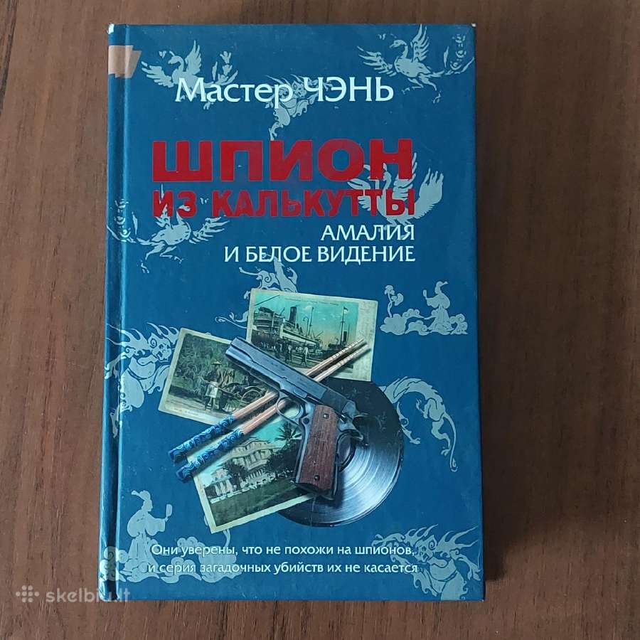 Russian books - Detective .Text in Russian . - nuotraukos Nr. 7