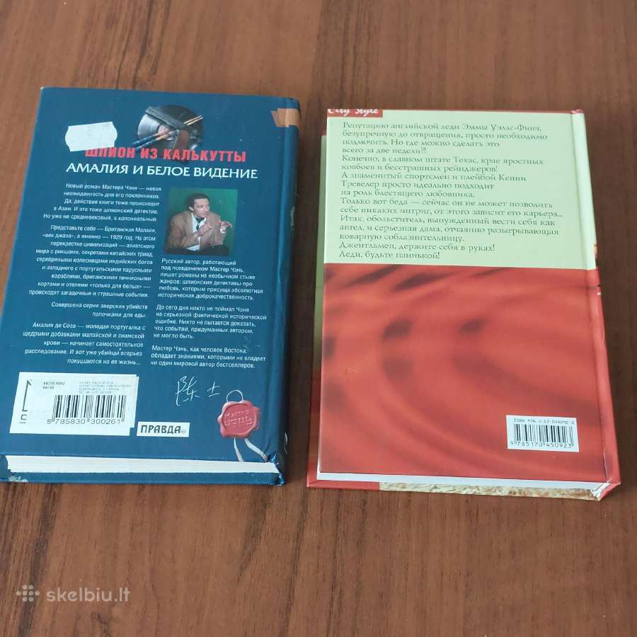 Russian books - Detective .Text in Russian . - nuotraukos Nr. 10