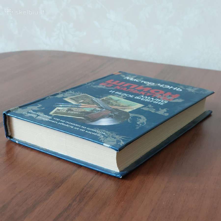 Russian books - Detective .Text in Russian . - nuotraukos Nr. 11