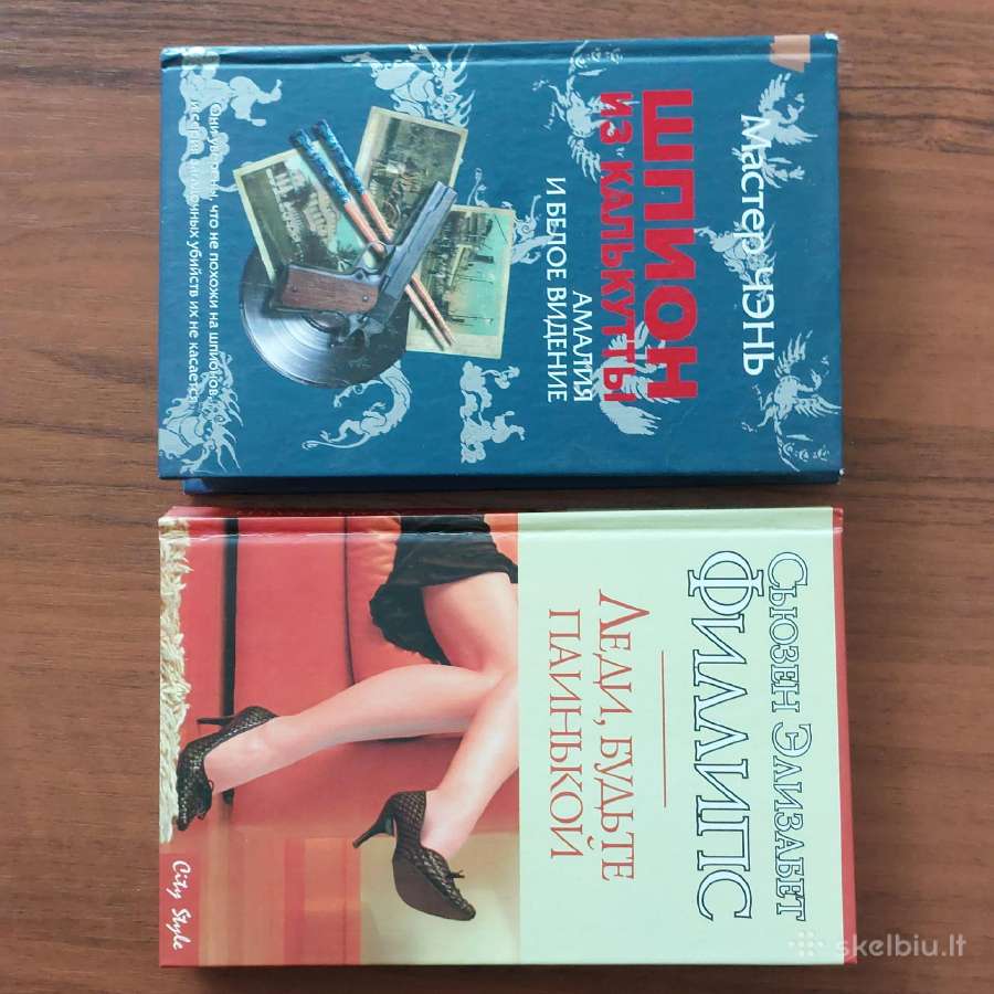 Russian books - Detective .Text in Russian . - nuotraukos Nr. 12