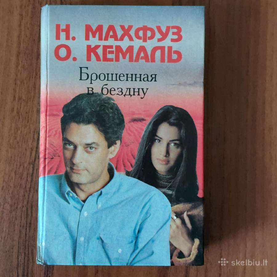 Russian books - Detective .Text in Russian . - nuotraukos Nr. 14