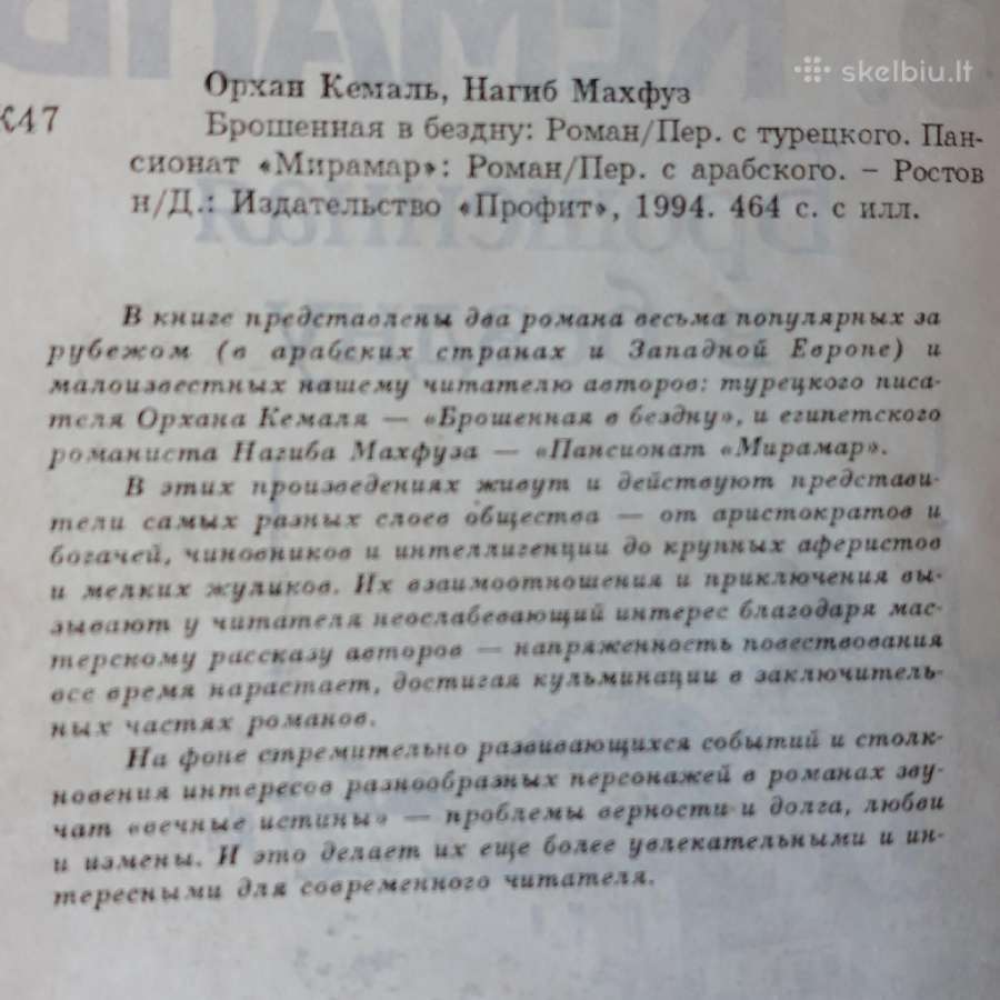 Russian books - Detective .Text in Russian . - nuotraukos Nr. 16