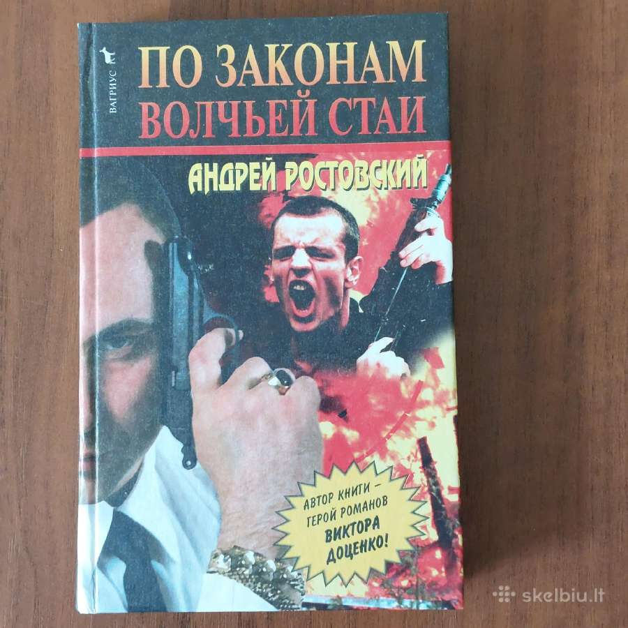 Russian books - Detective .Text in Russian . - nuotraukos Nr. 17