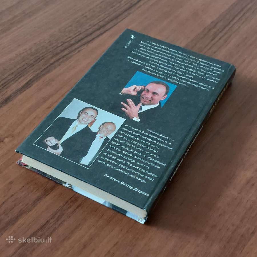 Russian books - Detective .Text in Russian . - nuotraukos Nr. 18