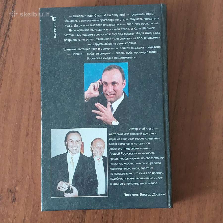 Russian books - Detective .Text in Russian . - nuotraukos Nr. 19