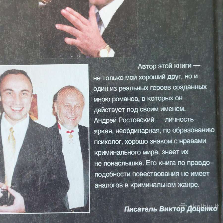 Russian books - Detective .Text in Russian . - nuotraukos Nr. 21