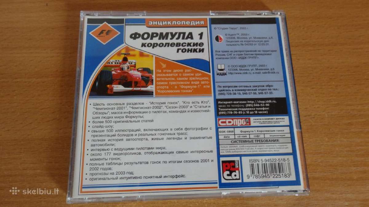 CD su Formulės 1 vaizdo klipais - nuotraukos Nr. 2