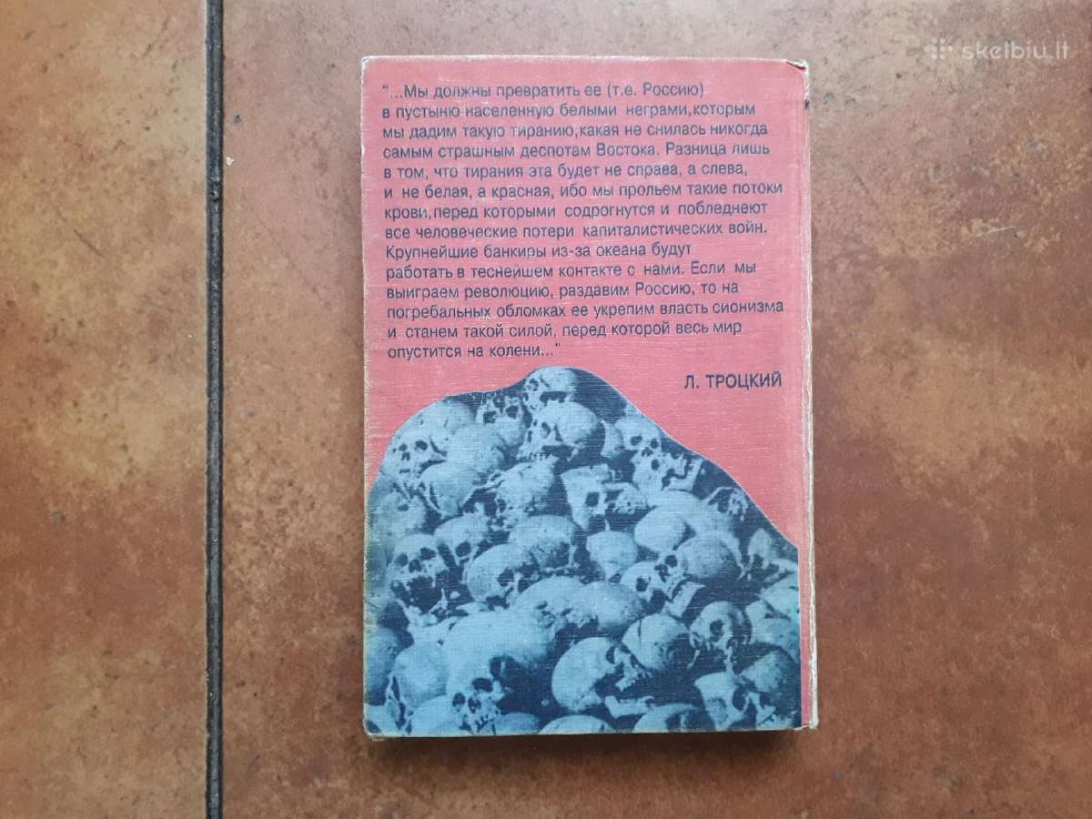 Юрий Козенков " Завоеватели. Голгофа России" - nuotraukos Nr. 6