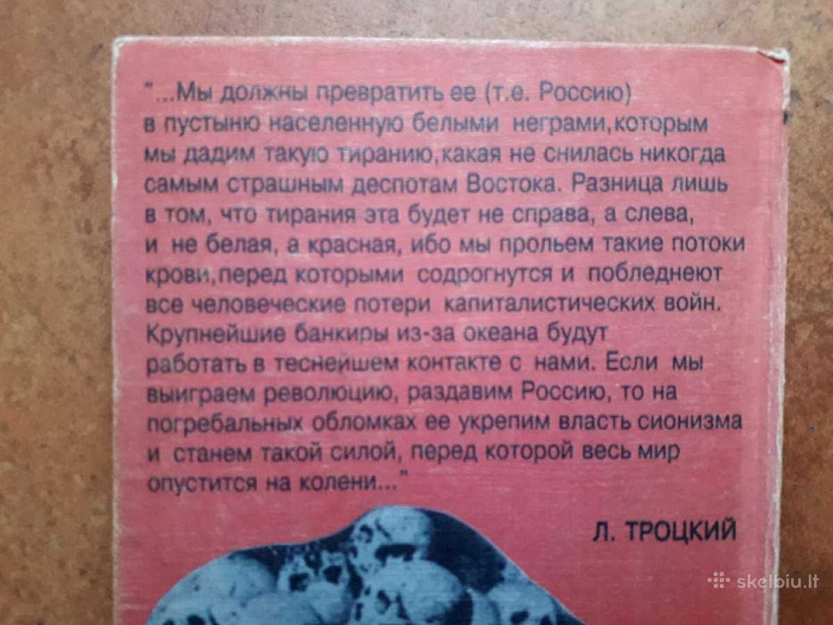 Юрий Козенков " Завоеватели. Голгофа России" - nuotraukos Nr. 7
