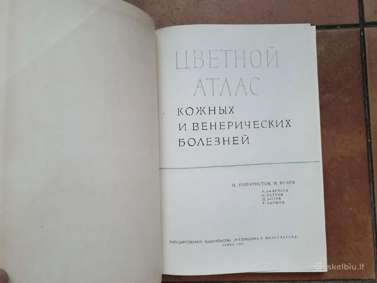 "Odos ir venerinių ligų atlasas" 1963 metai - nuotraukos Nr. 3