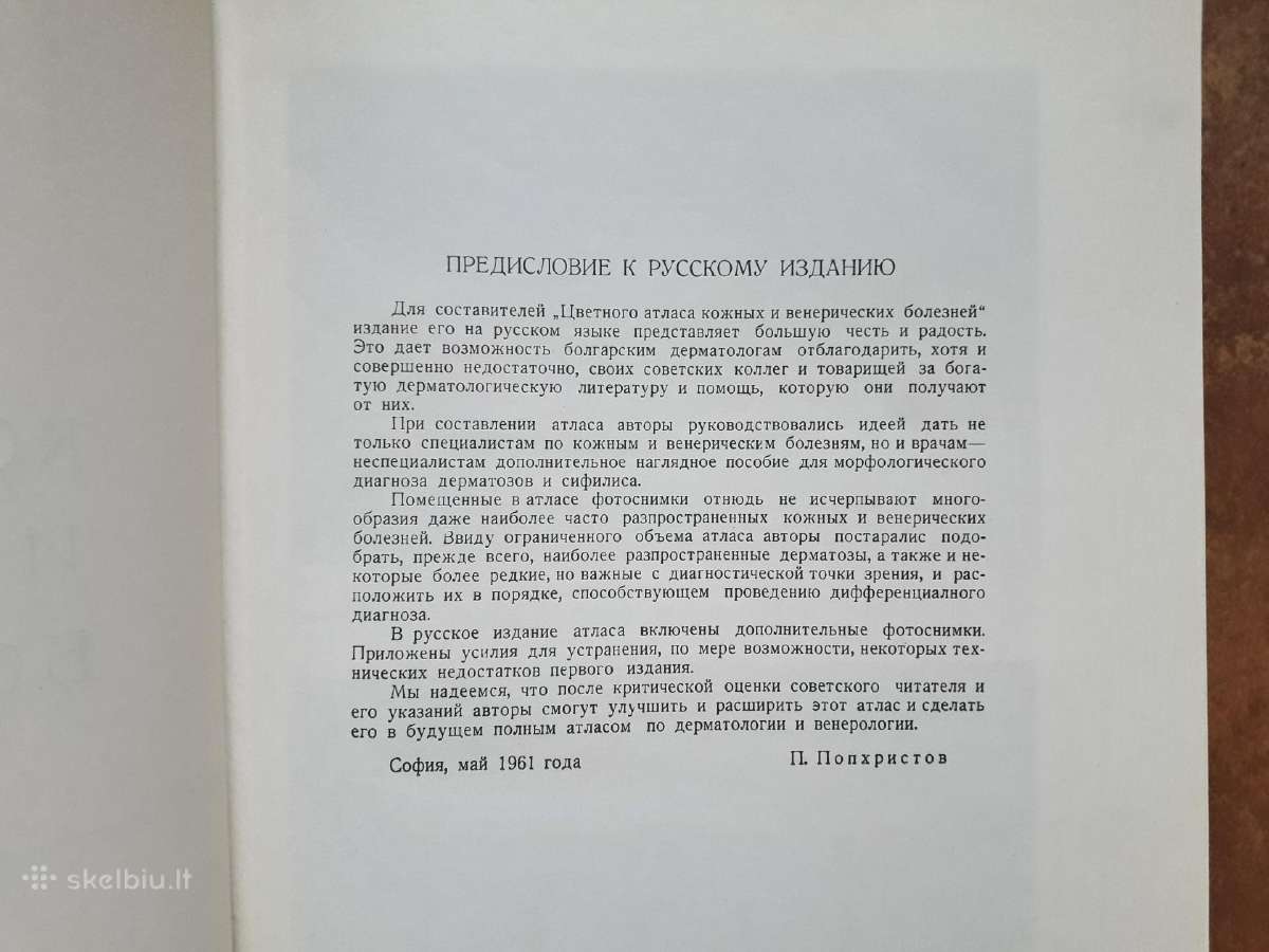"Odos ir venerinių ligų atlasas" 1963 metai - nuotraukos Nr. 5