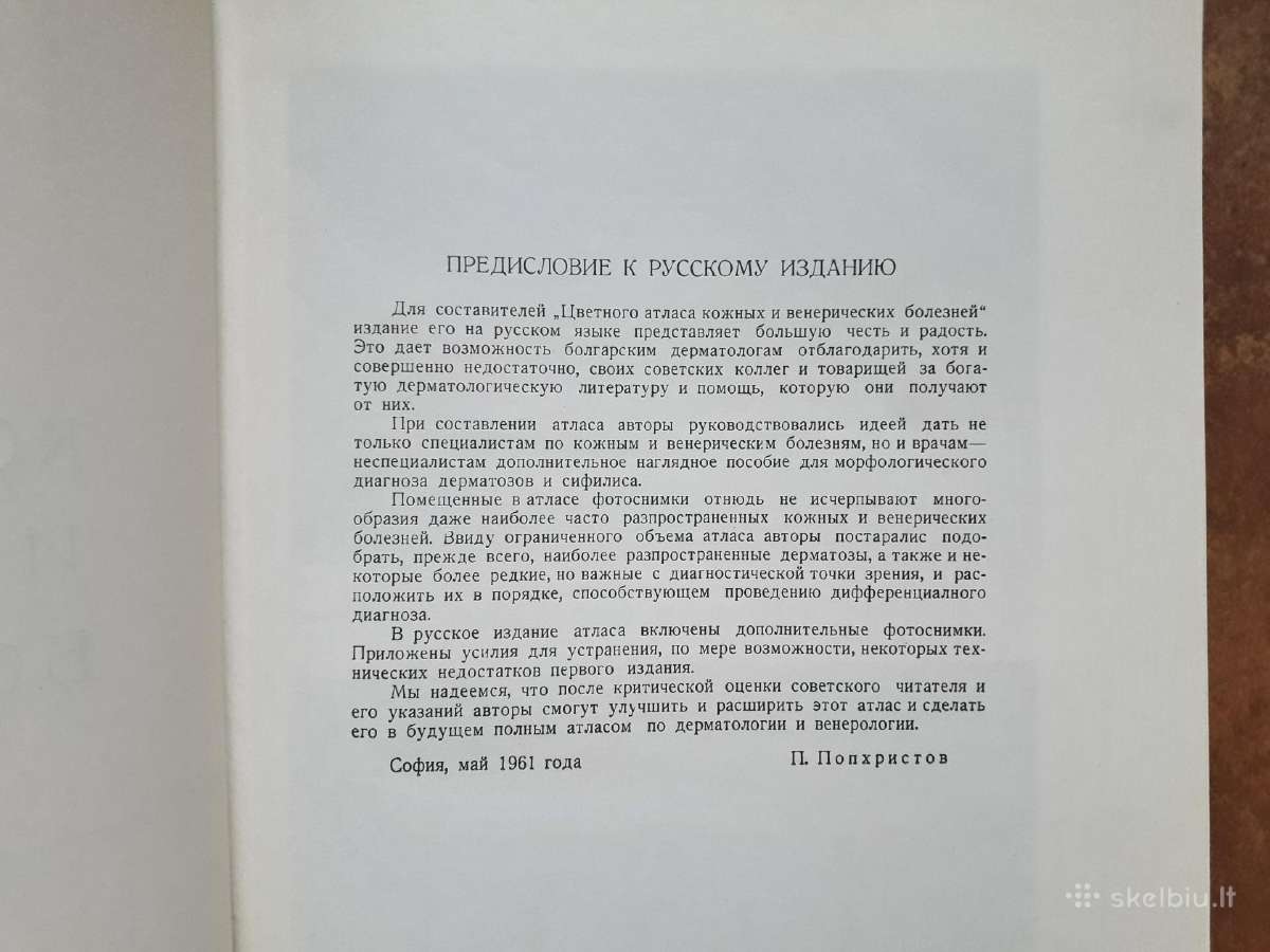 Odos ir veneros ligų atlasas 1963 m. - nuotraukos Nr. 5