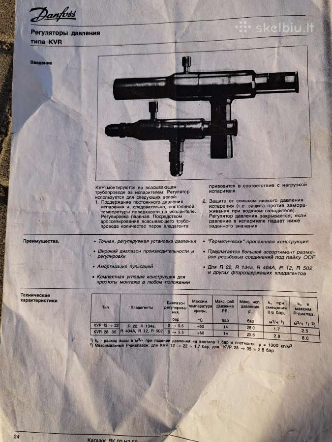 Danfoss slėgio reguliatorius Kvr22 - nuotraukos Nr. 3