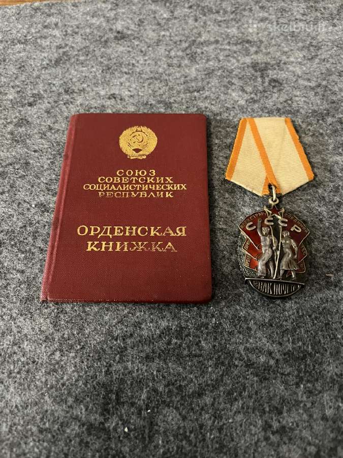 Garbes ženklas