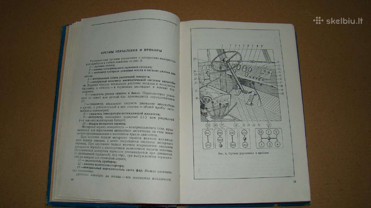 Knyga Краз-256б, 257, 258. - nuotraukos Nr. 6