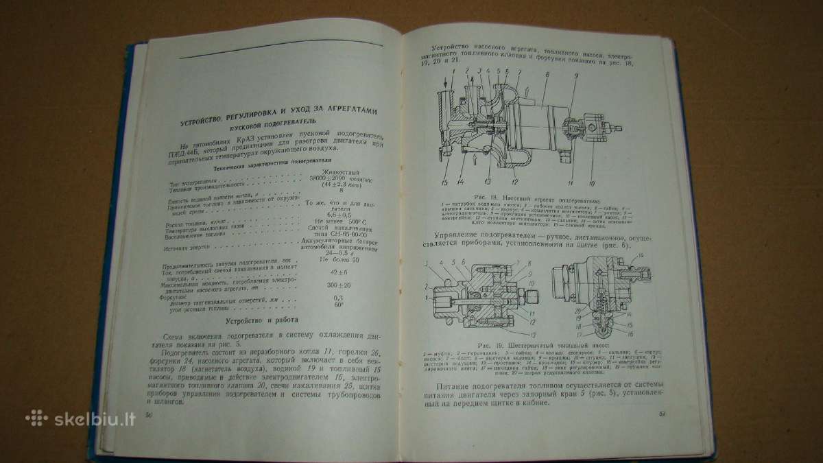 Knyga Краз-256б, 257, 258. - nuotraukos Nr. 9
