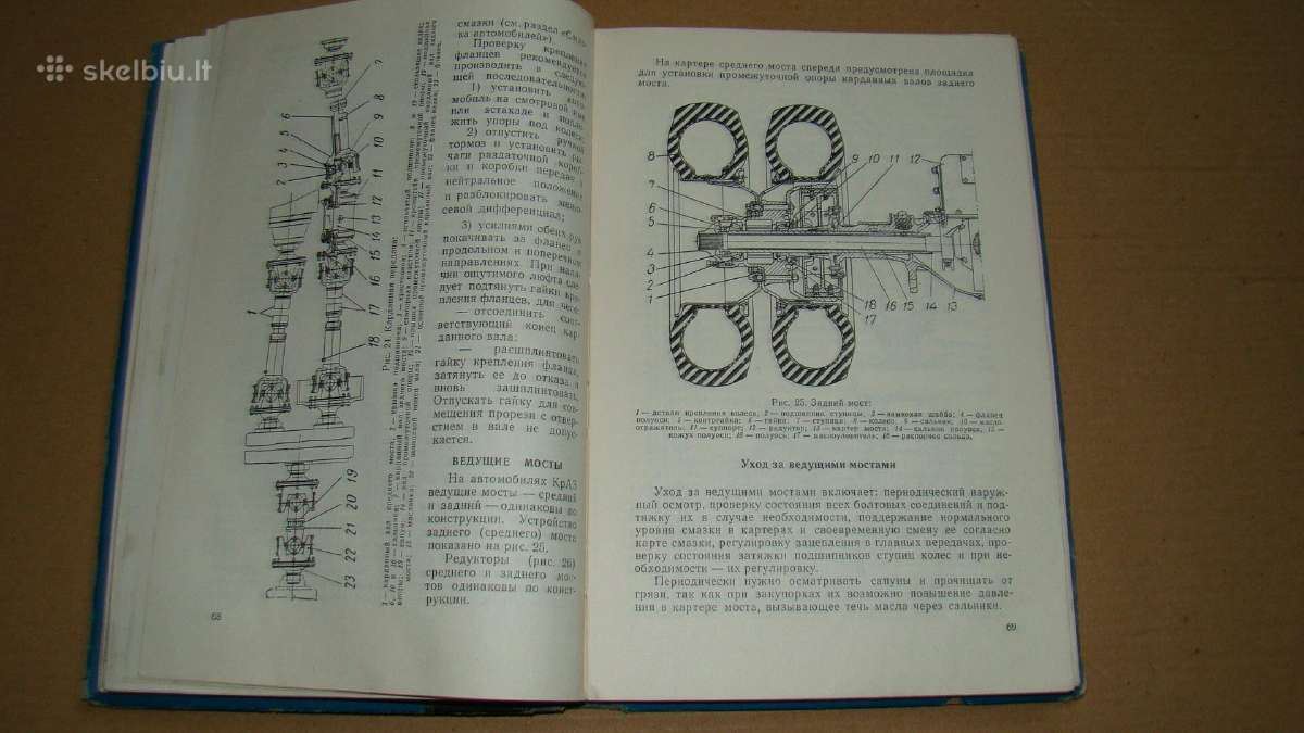 Knyga Краз-256б, 257, 258. - nuotraukos Nr. 11