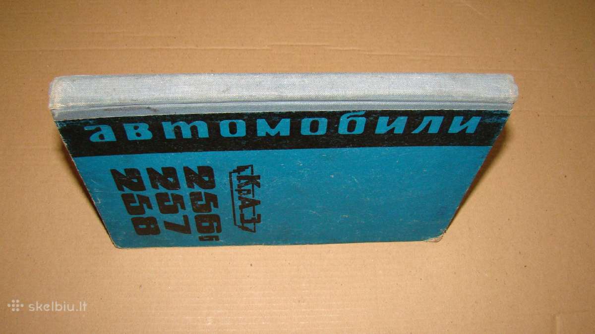 Knyga Краз-256б, 257, 258. - nuotraukos Nr. 16