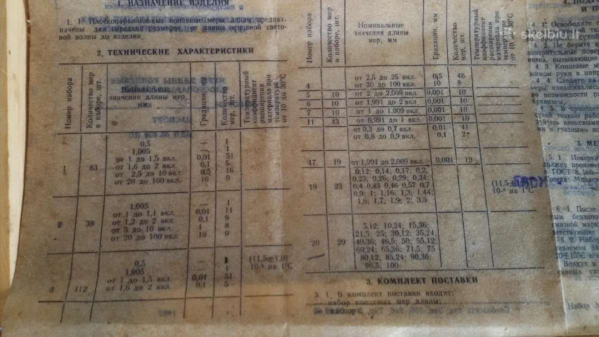 Kalibravimo plokštelės komplektas tarybinio laikme - nuotraukos Nr. 2