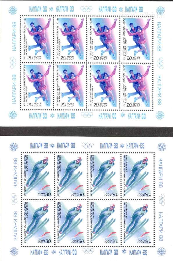 TSRS retas mažųjų lapelių komplektas Kalgaris 1988 - nuotraukos Nr. 2