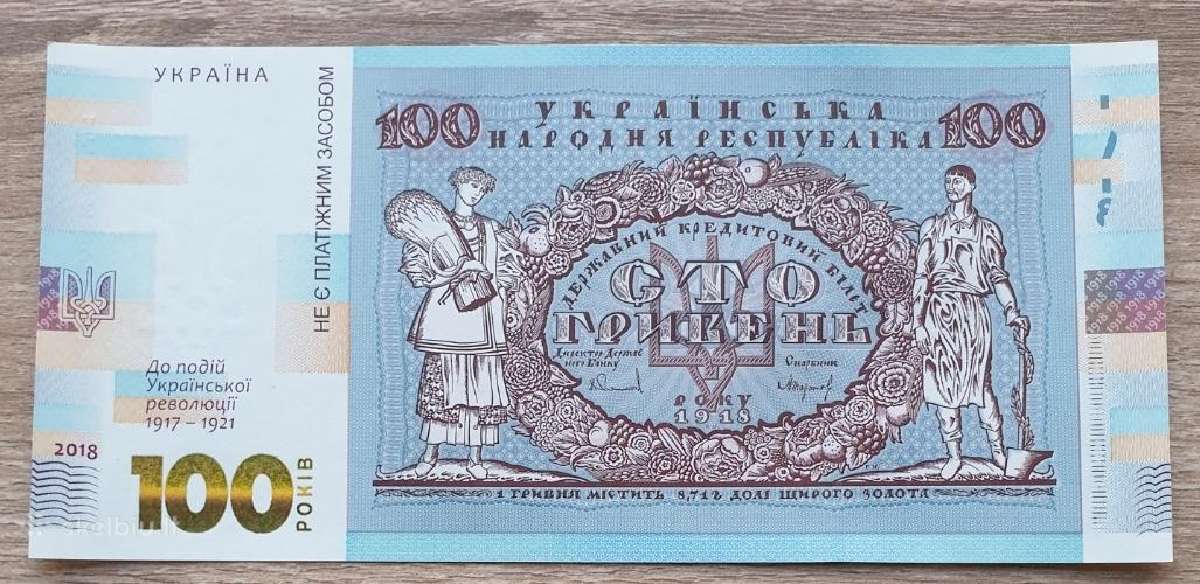 2018 m. 100 grivinų Proginis banknotas Ukraina