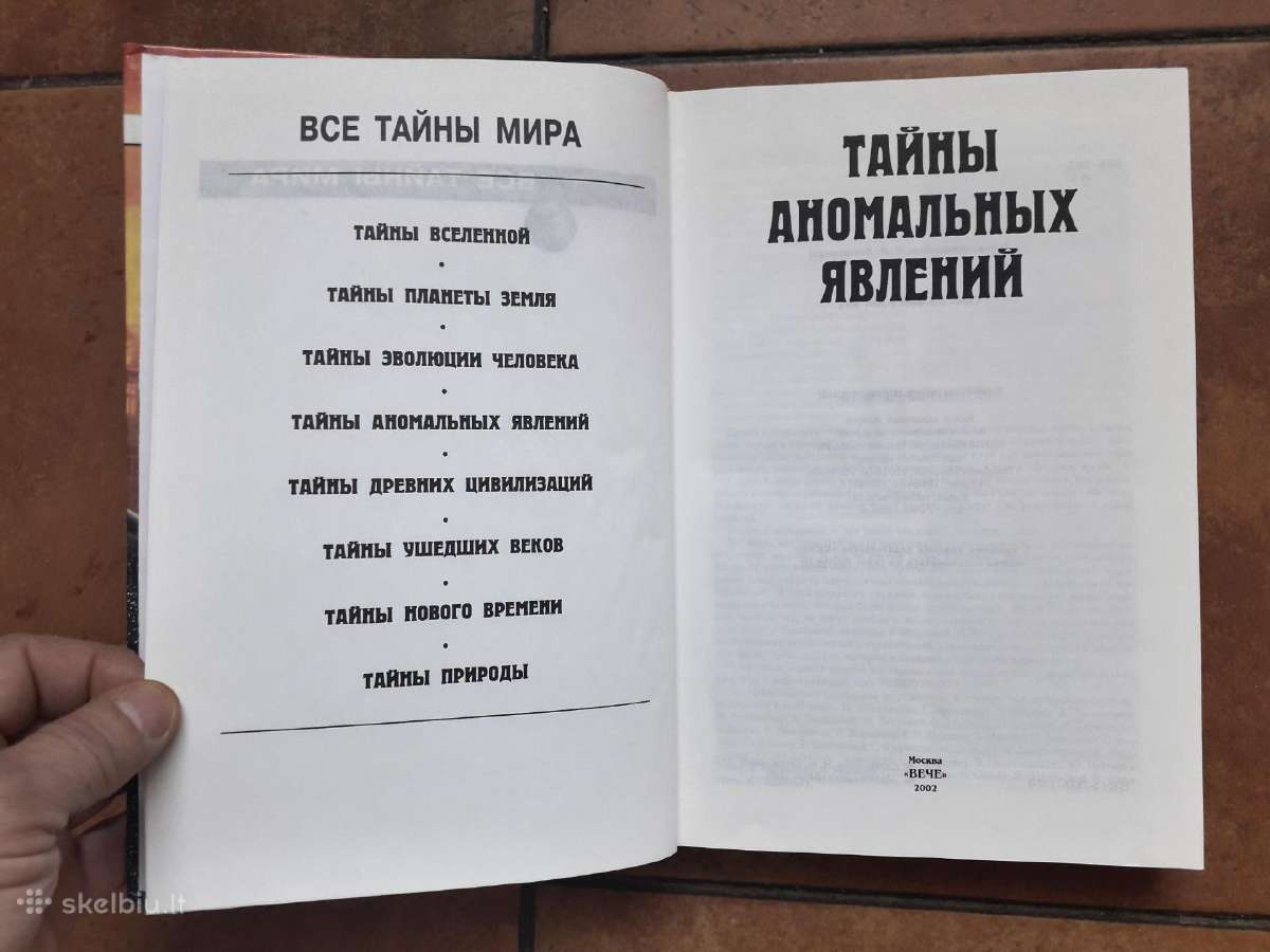" Тайны аномальных явлений" 2002 metai - nuotraukos Nr. 3
