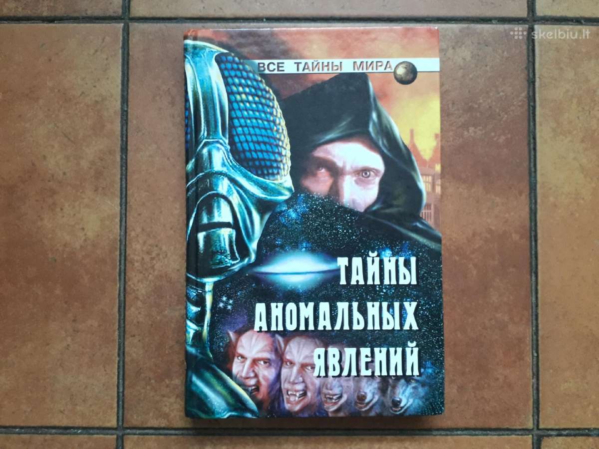 " Taйны аномальных явлений" 2002 год