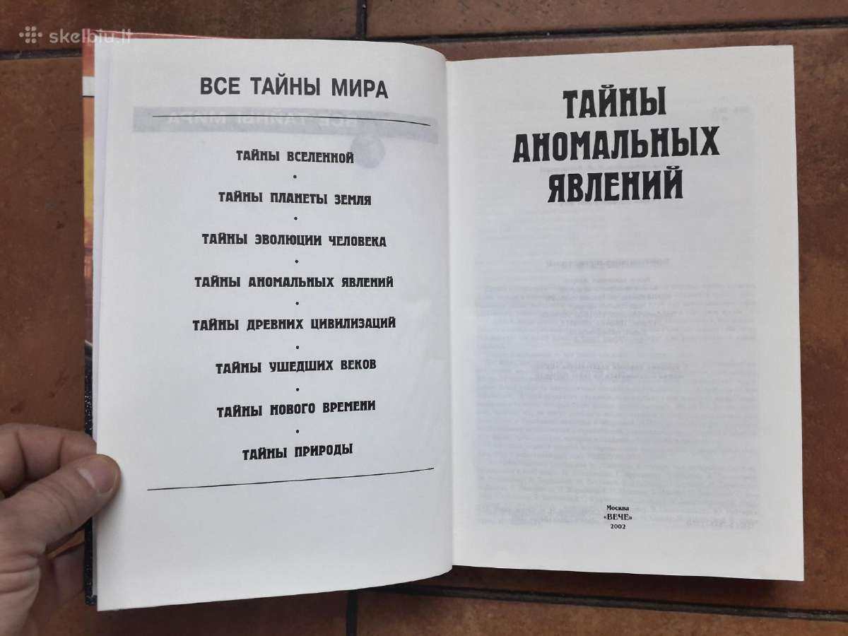 " Taйны аномальных явлений" 2002 год - nuotraukos Nr. 3