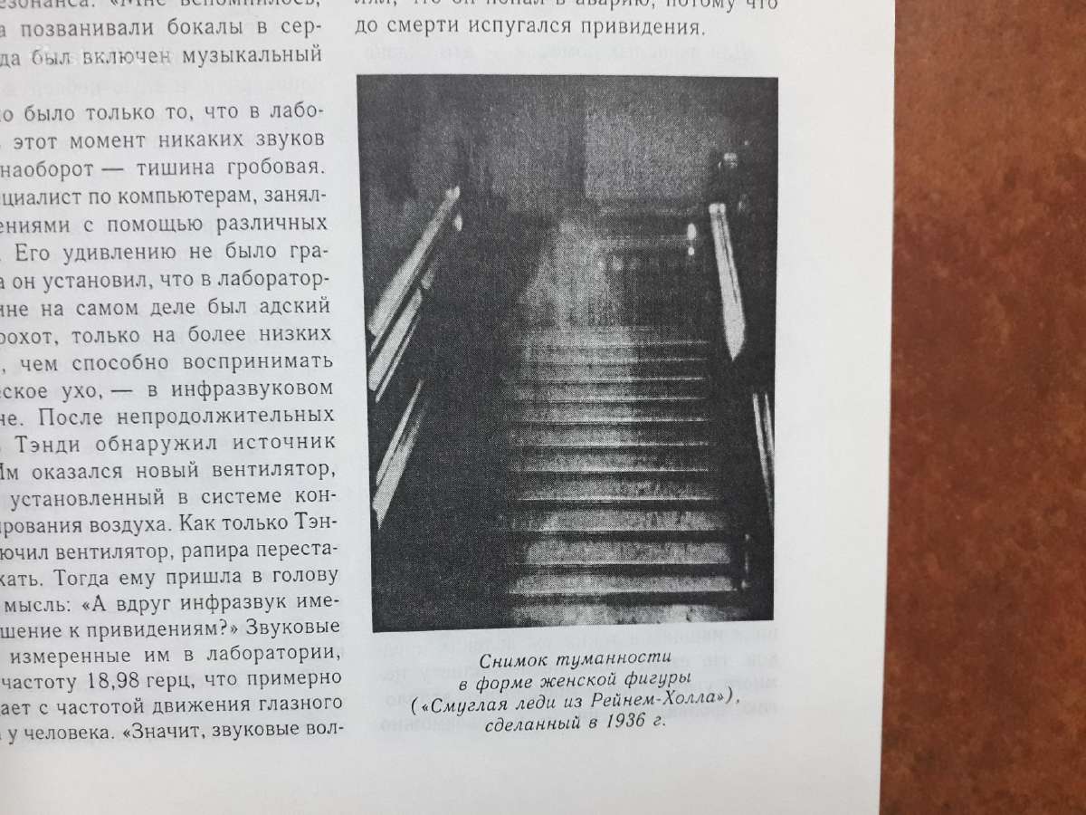 " Taйны аномальных явлений" 2002 год - nuotraukos Nr. 4