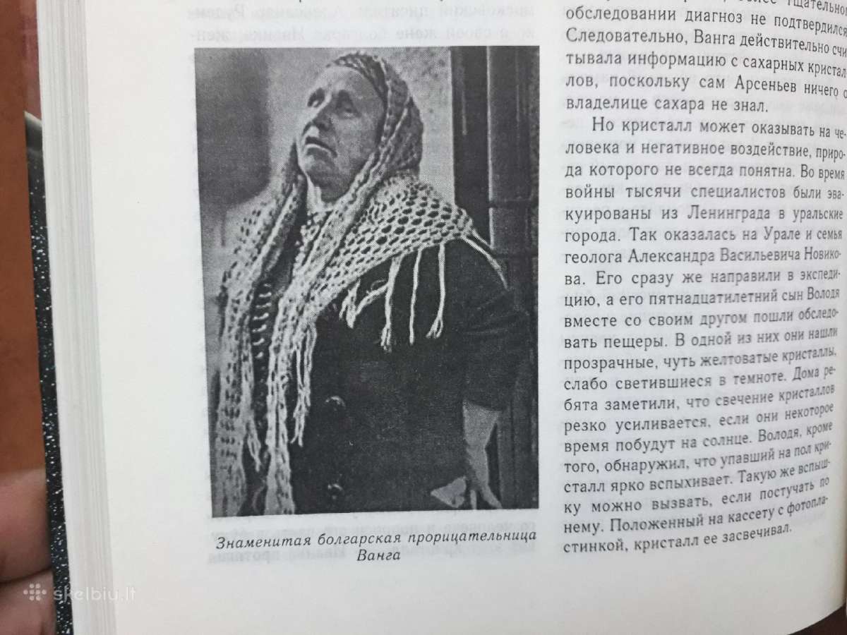 " Taйны аномальных явлений" 2002 год - nuotraukos Nr. 12