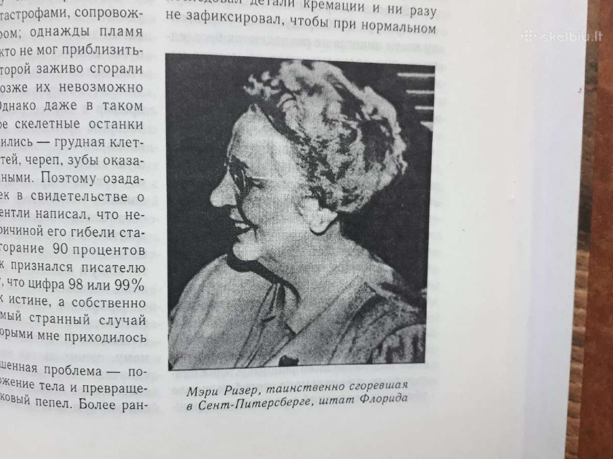 " Taйны аномальных явлений" 2002 год - nuotraukos Nr. 13