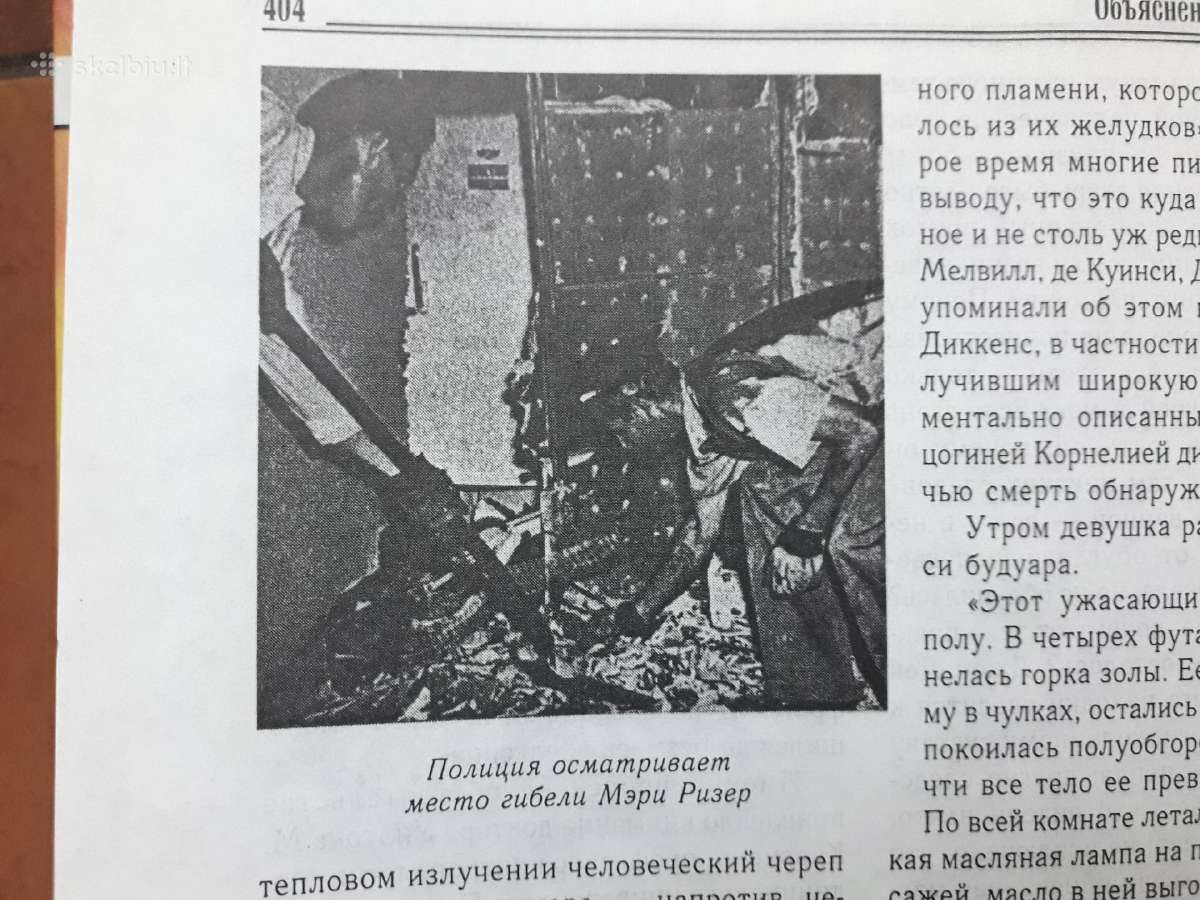 " Taйны аномальных явлений" 2002 год - nuotraukos Nr. 14