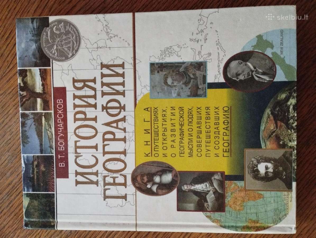 Knygos rusų kalba, zodinai - nuotraukos Nr. 6