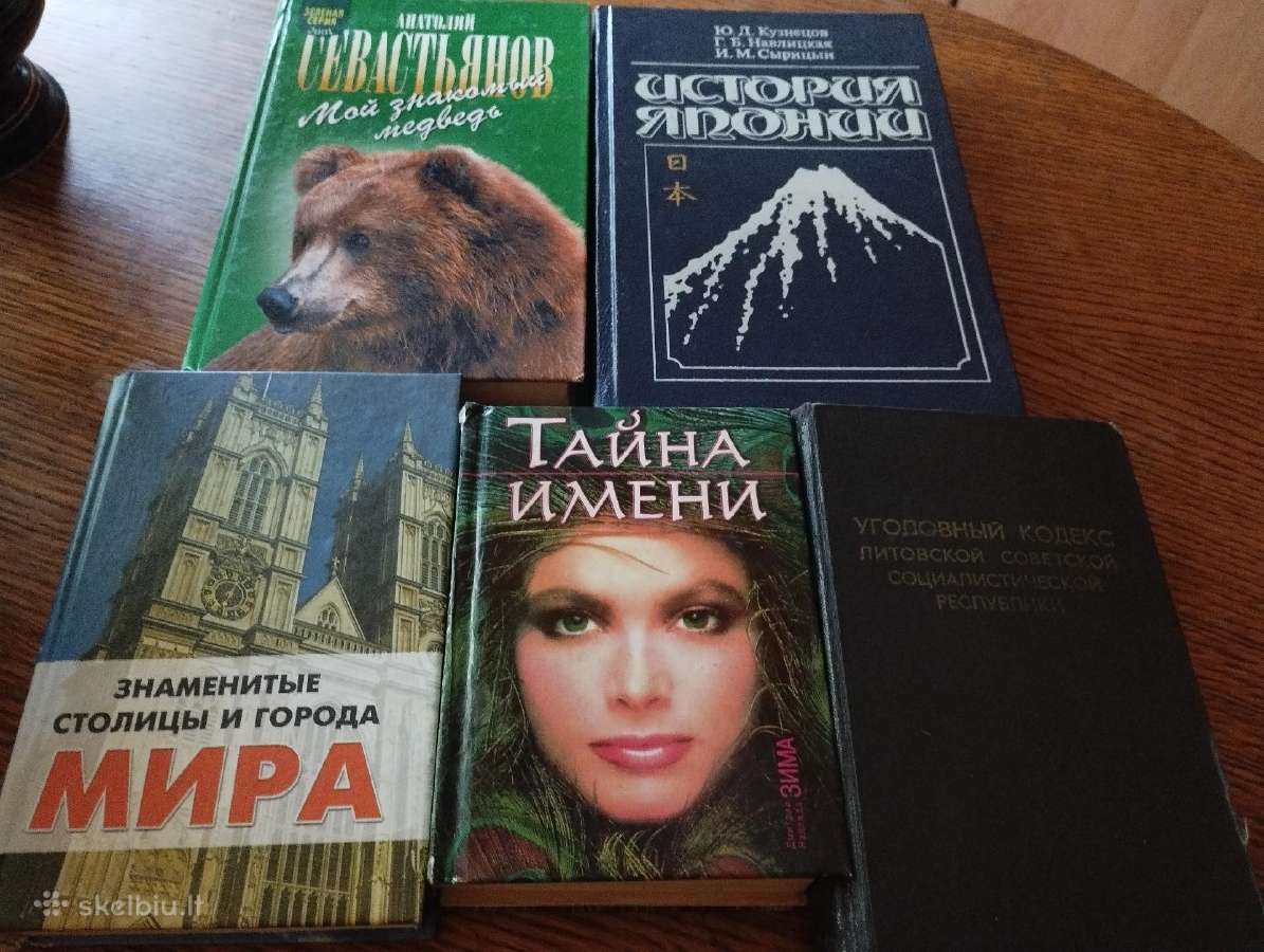 Knygos rusų kalba - nuotraukos Nr. 3