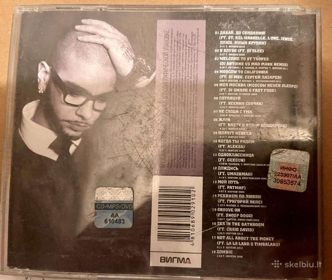 Brainstorm,zdob si Zdub, Basta,mumij Troll CD - nuotraukos Nr. 19