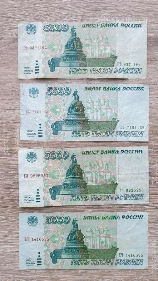 1995 metų 5000 rublių