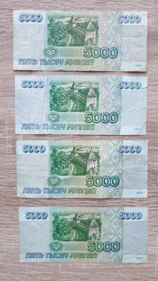1995 metų 5000 rublių - nuotraukos Nr. 2