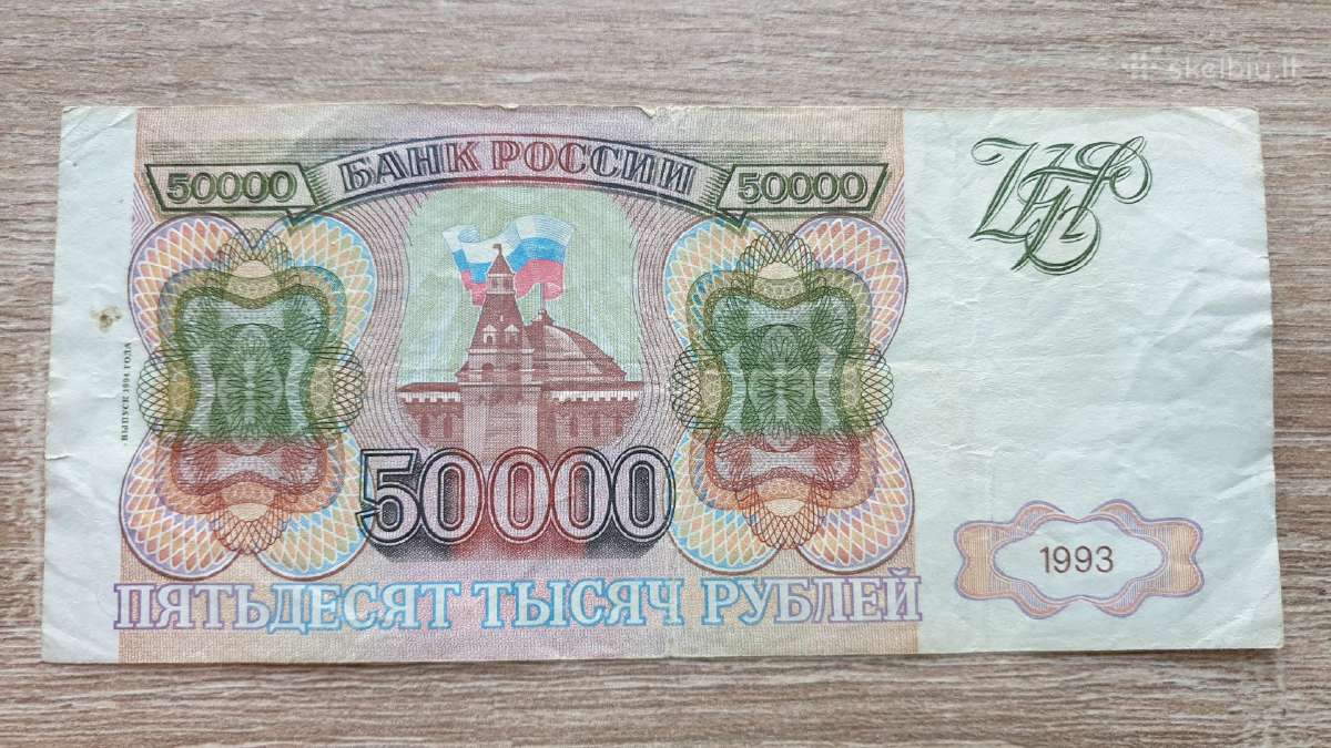 1993 metų 50000 rublių