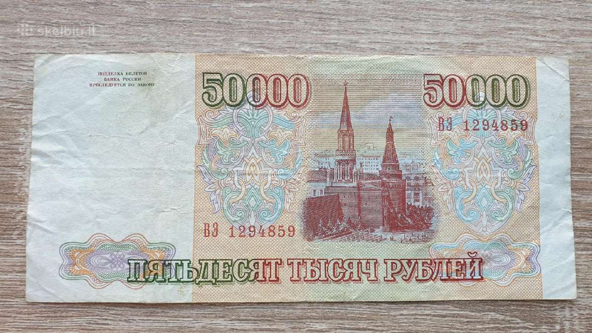 1993 metų 50000 rublių - nuotraukos Nr. 2